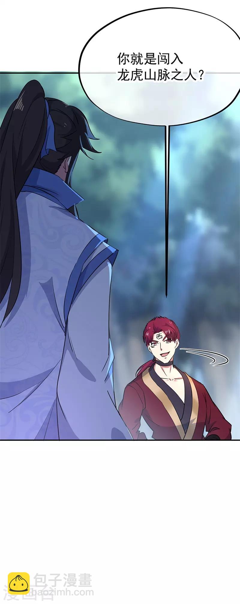 🍴绝世战魂 第185话 天才汇聚 第23页