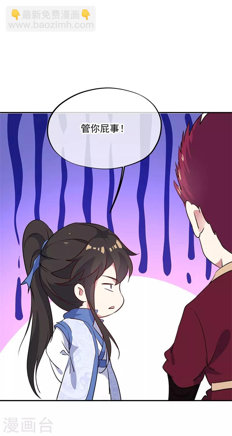 🍴绝世战魂 第185话 天才汇聚 第24页