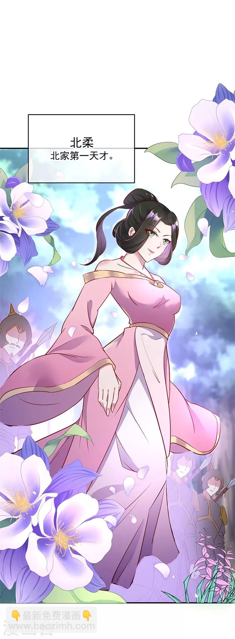 🍴绝世战魂 第185话 天才汇聚 第27页