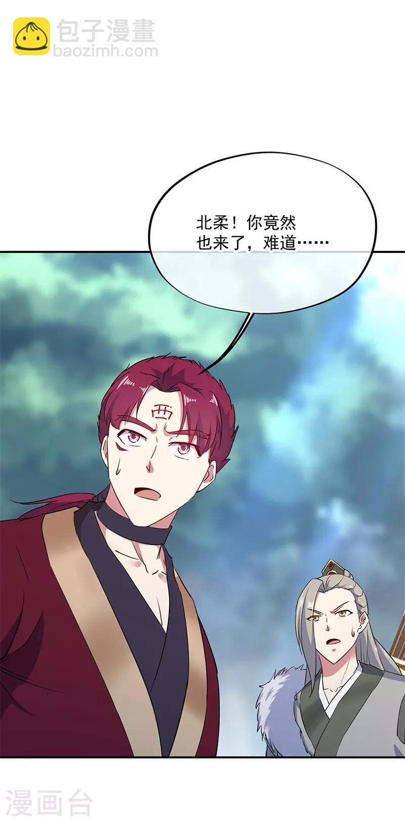 🍴绝世战魂 第185话 天才汇聚 第28页