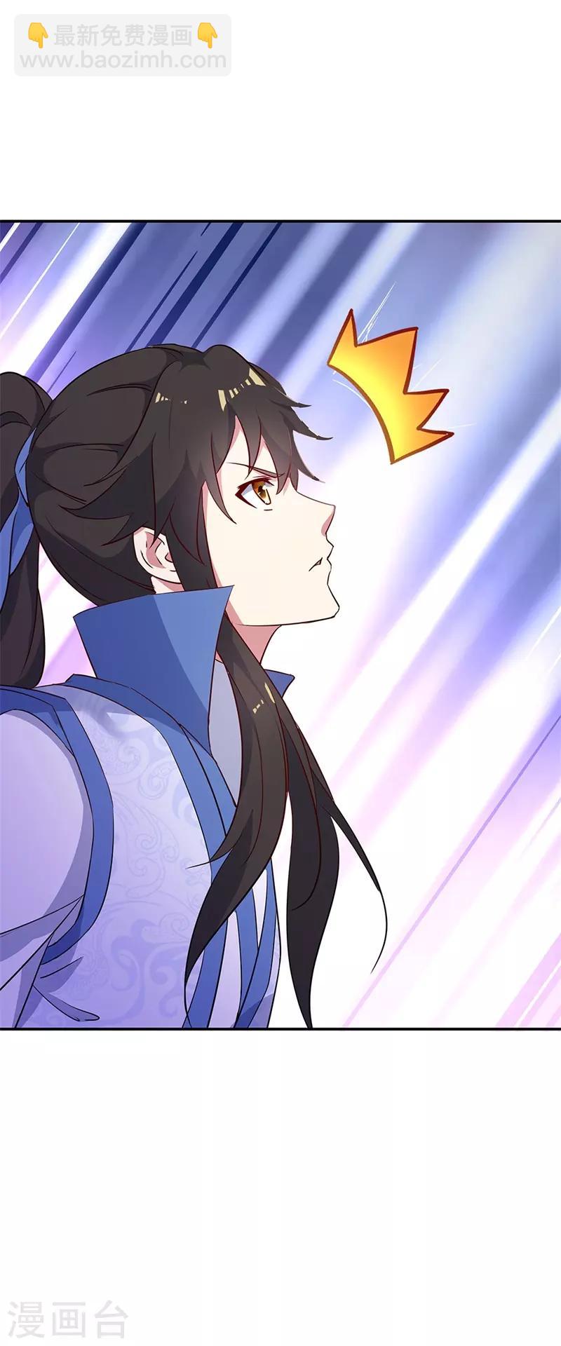 🍴绝世战魂 第185话 天才汇聚 第4页