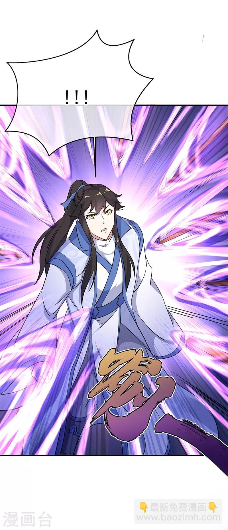 🍴绝世战魂 第185话 天才汇聚 第6页