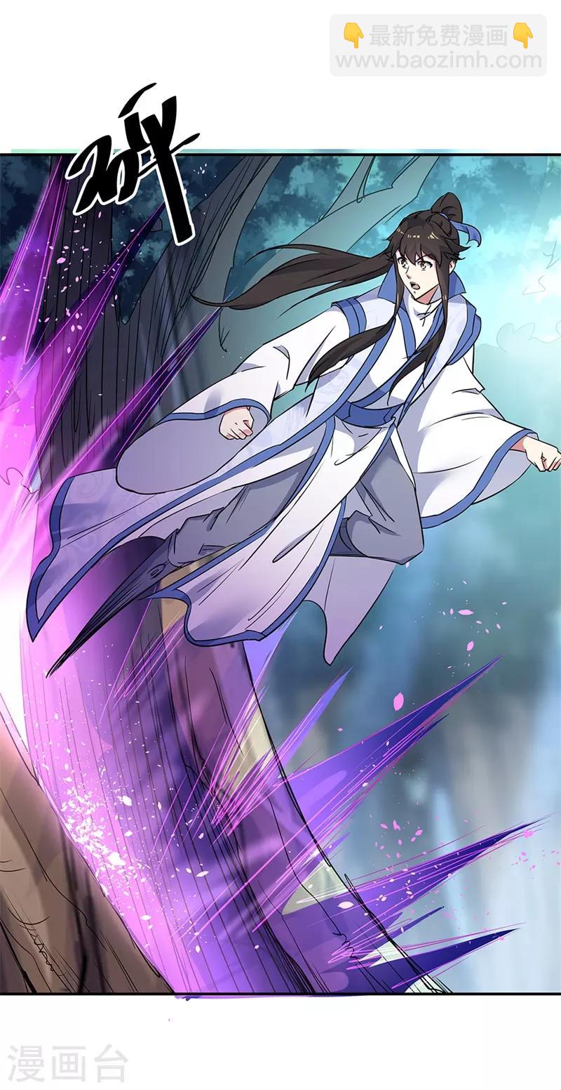 🍴绝世战魂 第185话 天才汇聚 第8页