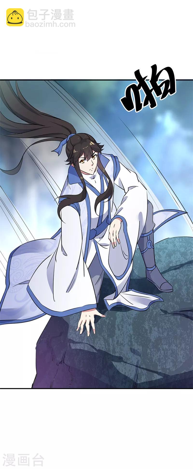 🍴绝世战魂 第185话 天才汇聚 第9页