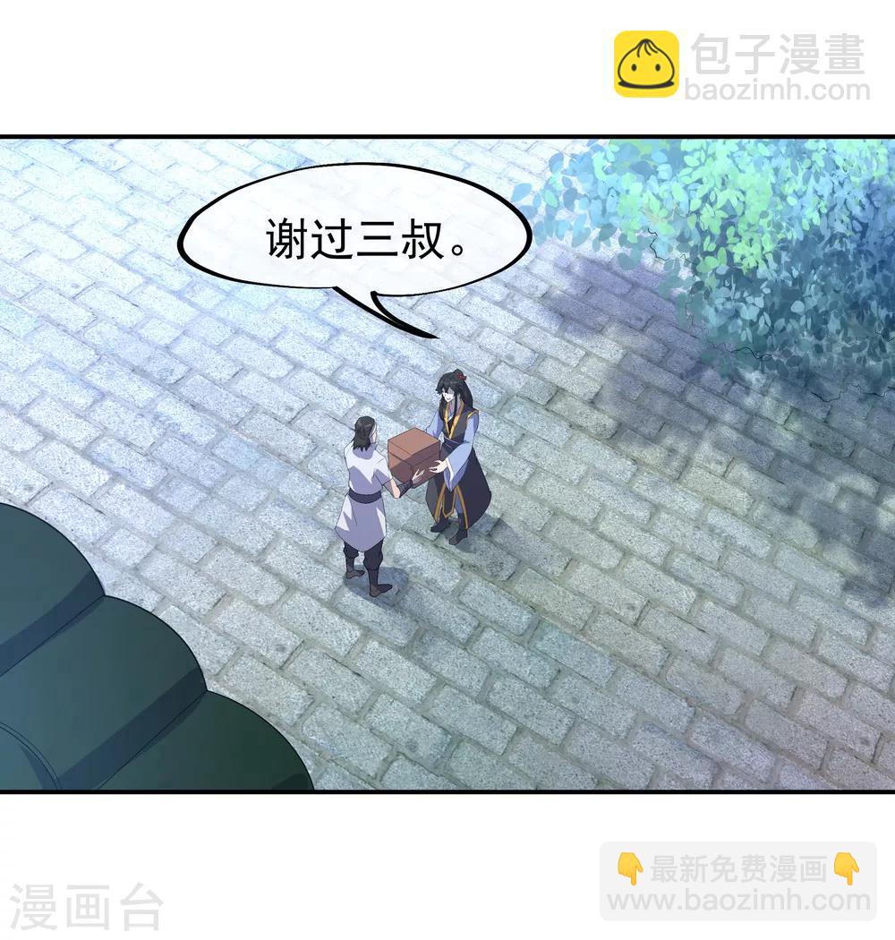 🍴绝世战魂 第19话 家族会议 第10页