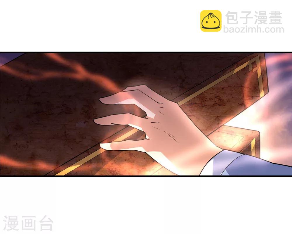 🍴绝世战魂 第19话 家族会议 第11页