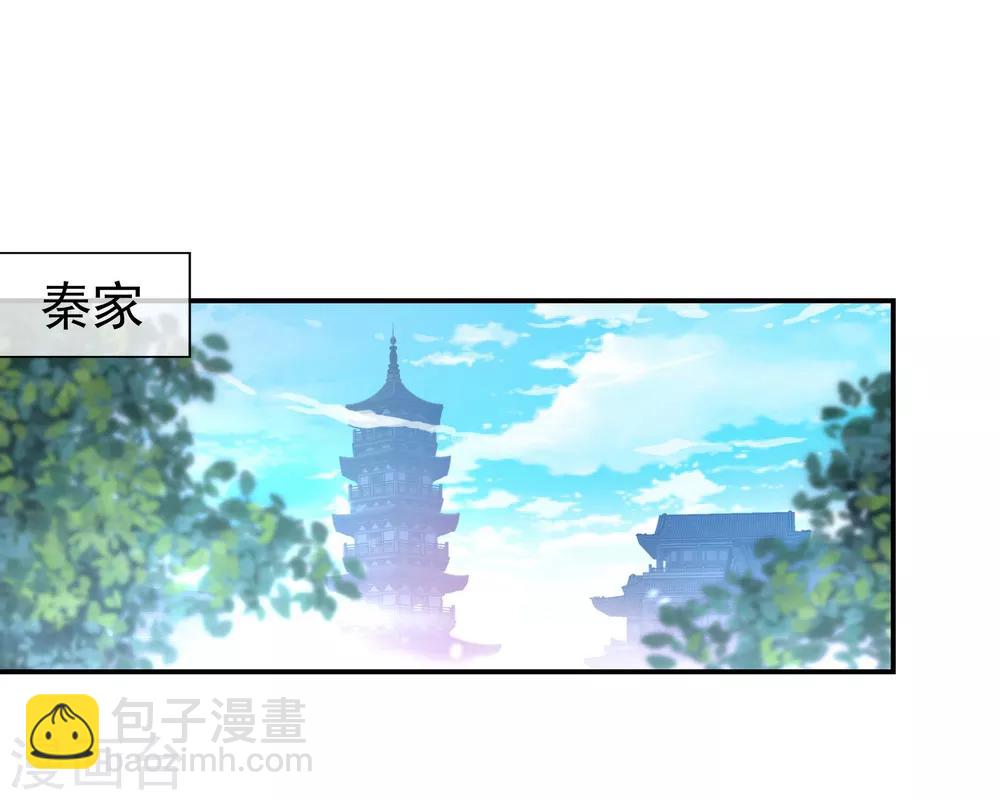🍴绝世战魂 第19话 家族会议 第2页