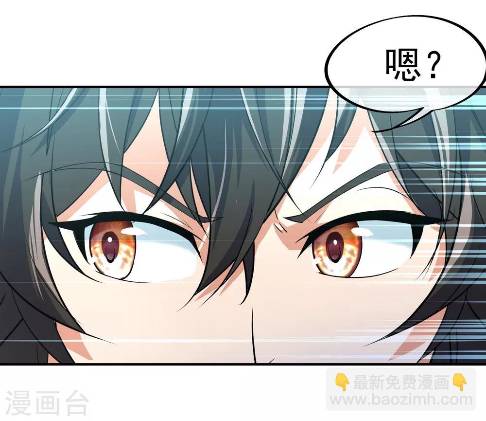 🍴绝世战魂 第19话 家族会议 第4页