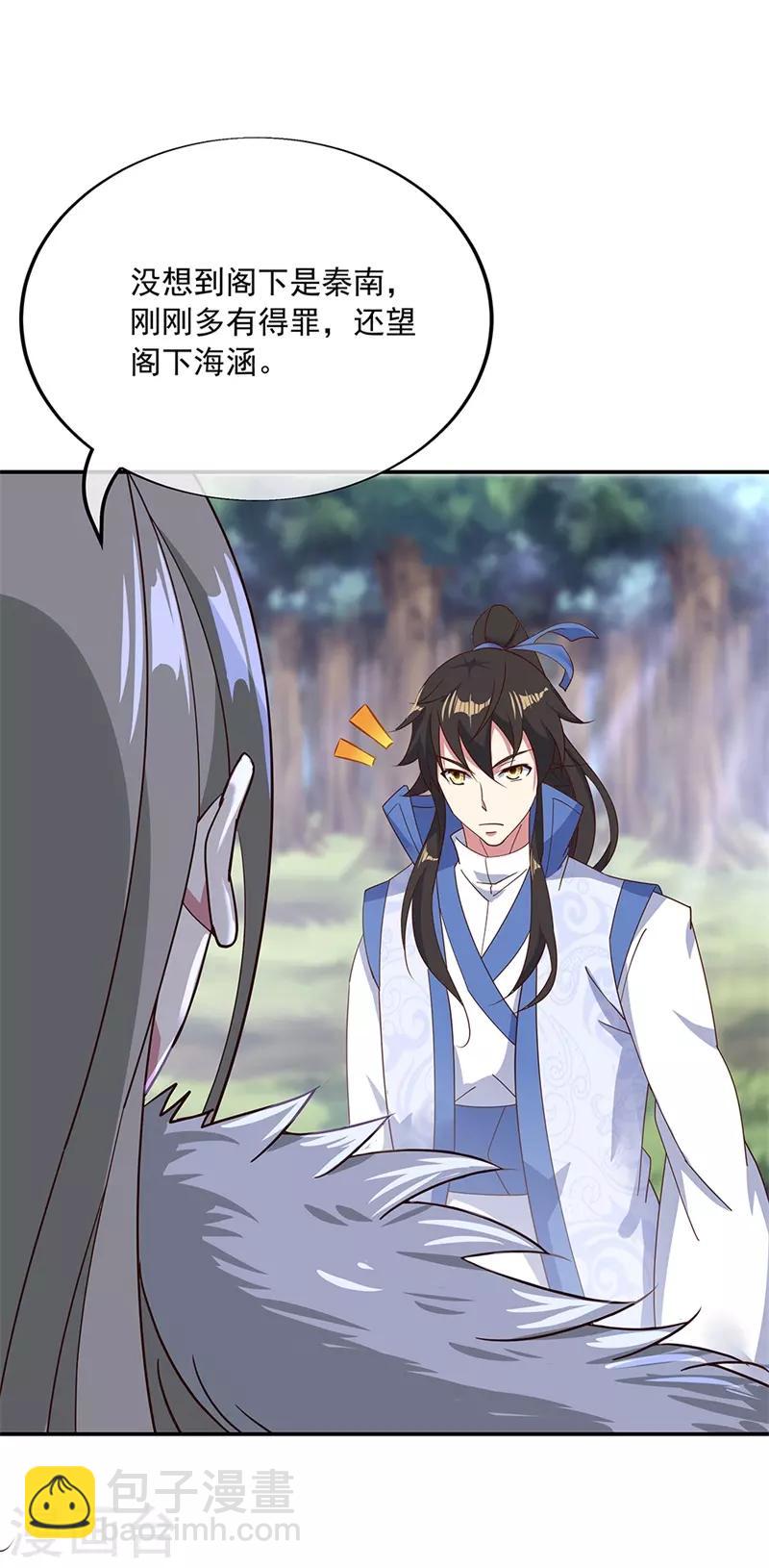 🍴绝世战魂 第187话 哪来的底气？ 第11页