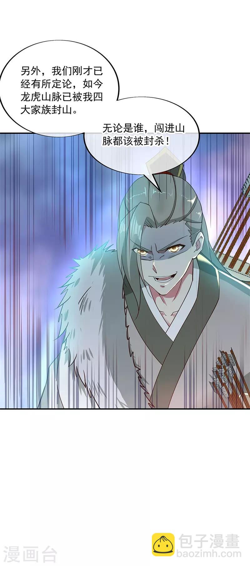 🍴绝世战魂 第187话 哪来的底气？ 第12页