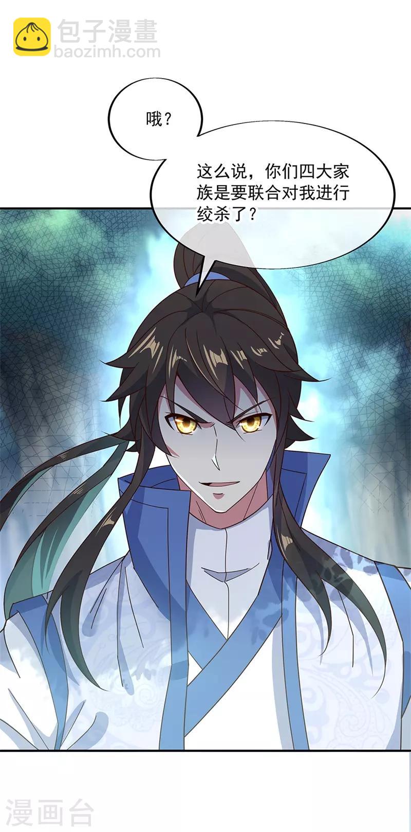 🍴绝世战魂 第187话 哪来的底气？ 第13页