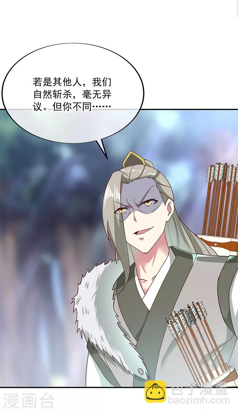 🍴绝世战魂 第187话 哪来的底气？ 第14页