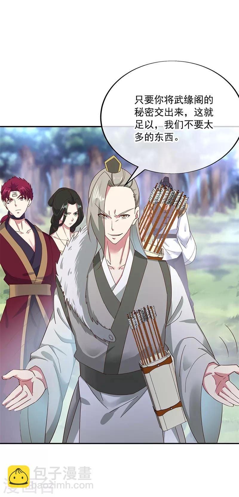 🍴绝世战魂 第187话 哪来的底气？ 第17页