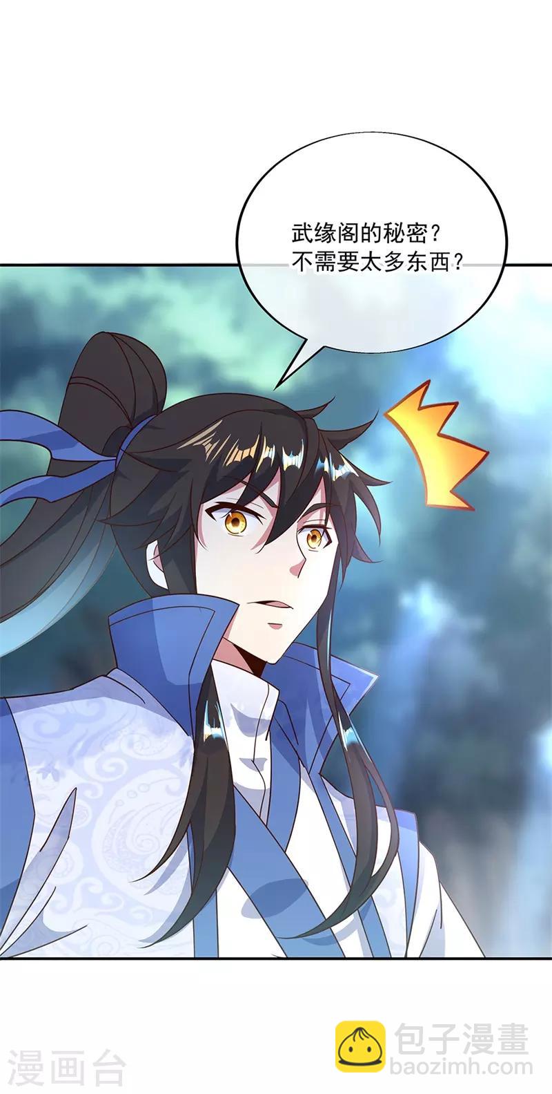 🍴绝世战魂 第187话 哪来的底气？ 第18页