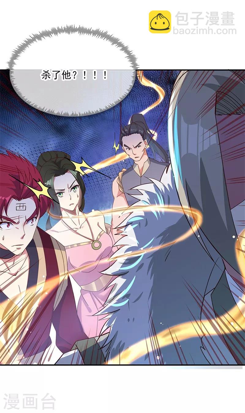 🍴绝世战魂 第187话 哪来的底气？ 第2页