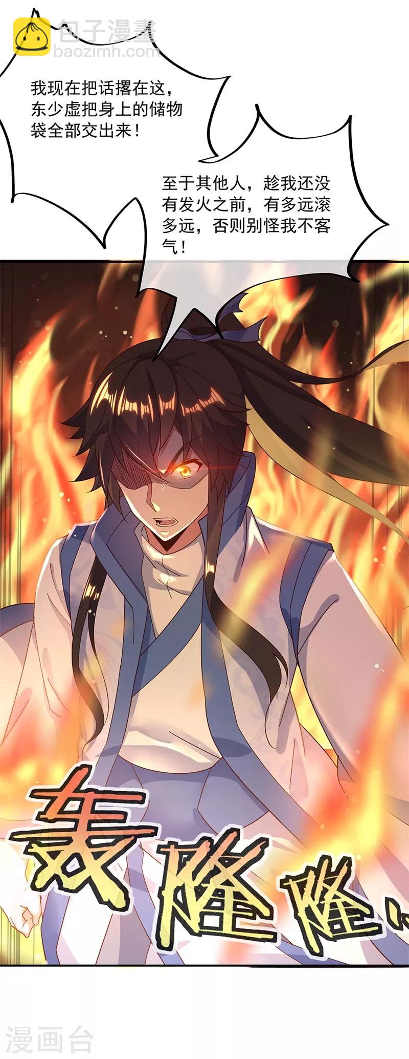 🍴绝世战魂 第187话 哪来的底气？ 第21页