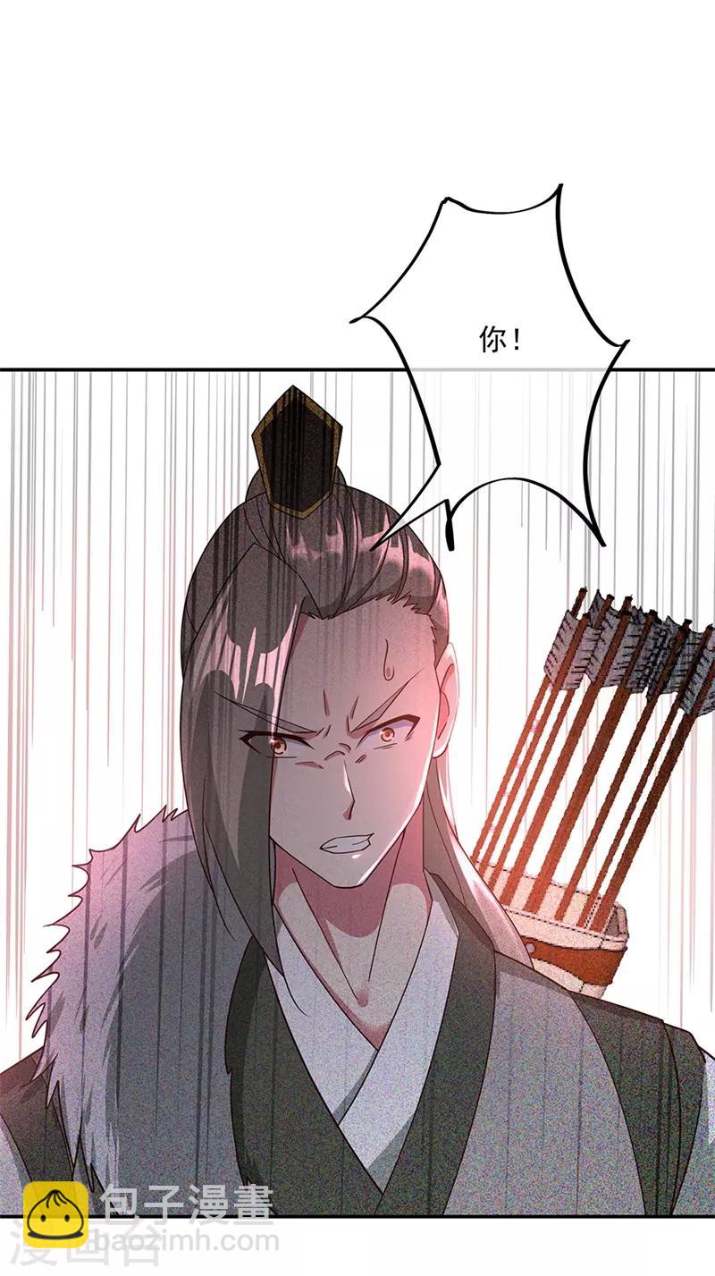 🍴绝世战魂 第187话 哪来的底气？ 第22页