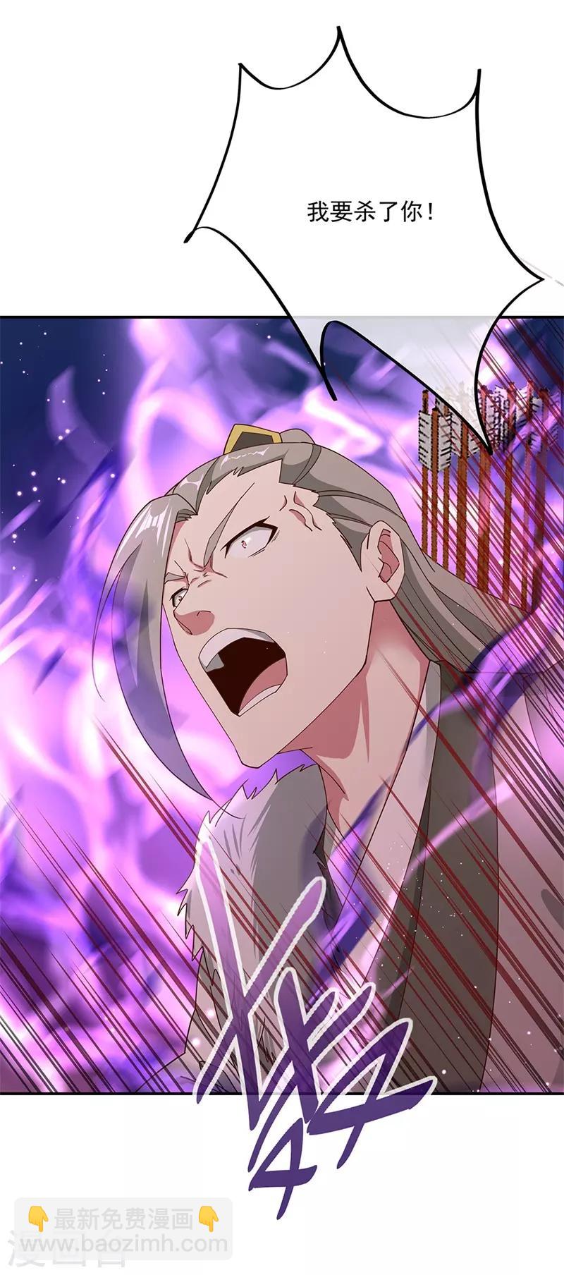 🍴绝世战魂 第187话 哪来的底气？ 第24页