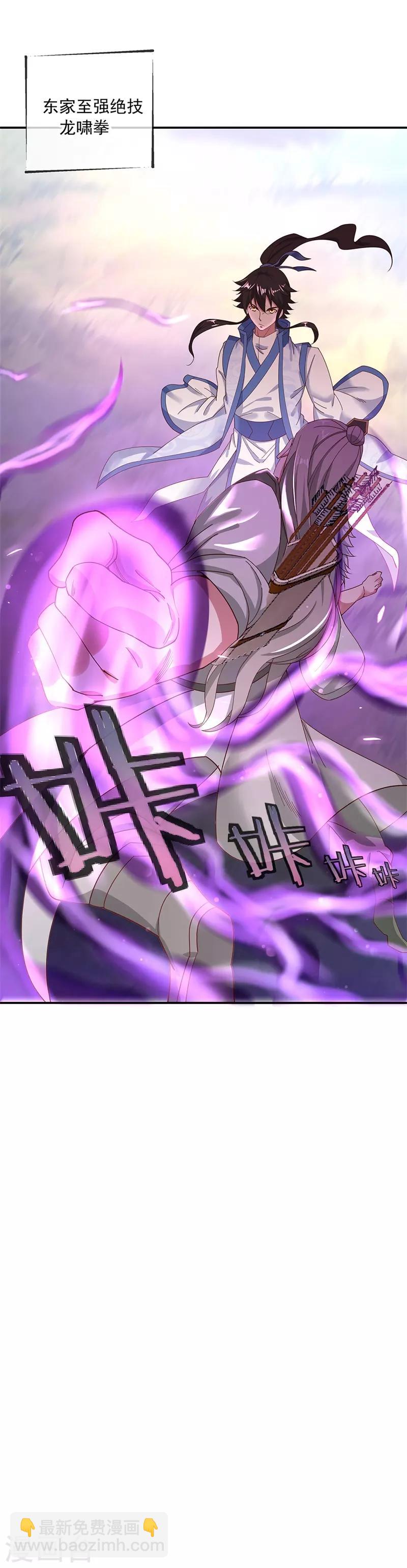 🍴绝世战魂 第187话 哪来的底气？ 第26页