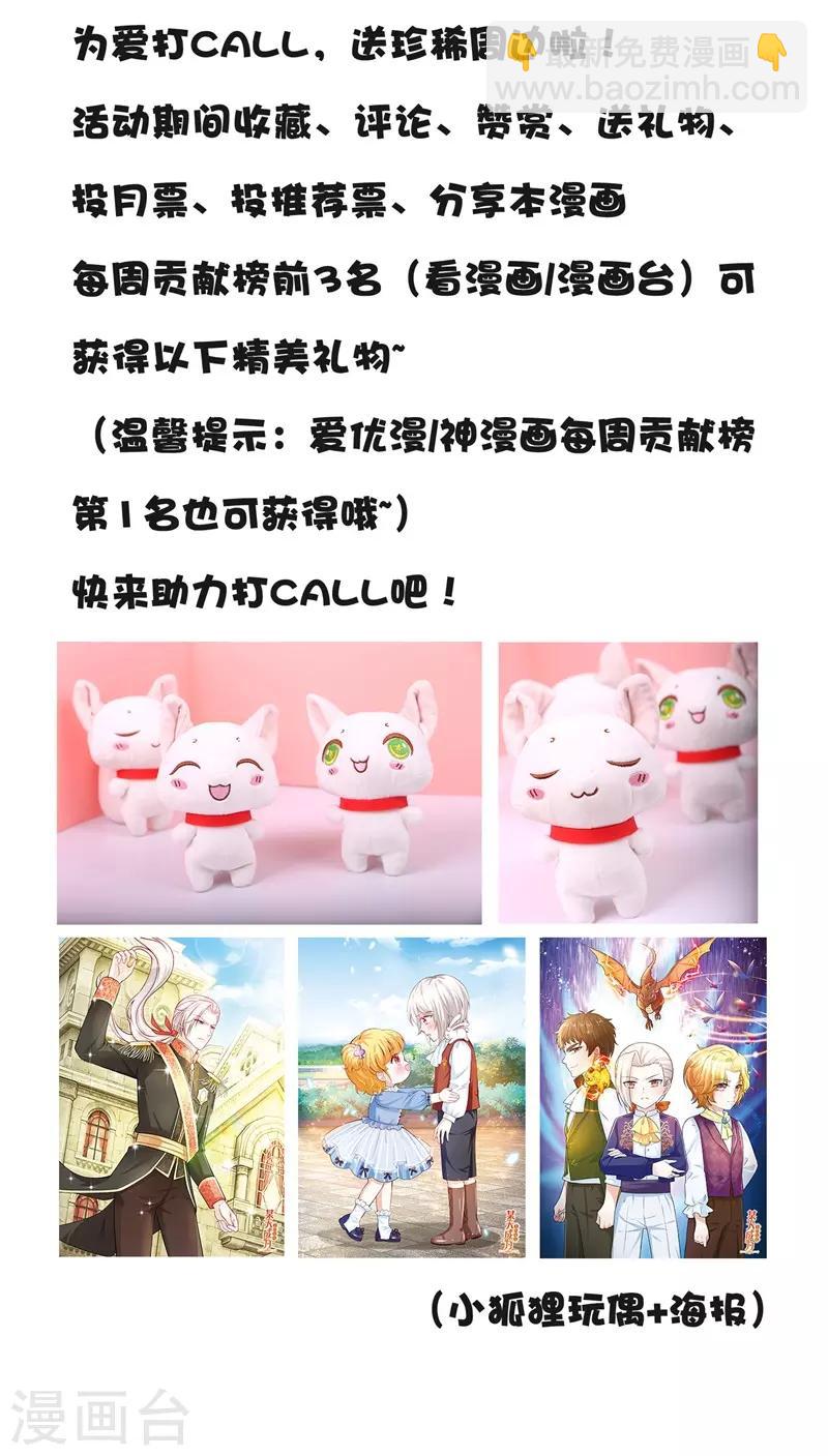🍴绝世战魂 第187话 哪来的底气？ 第28页