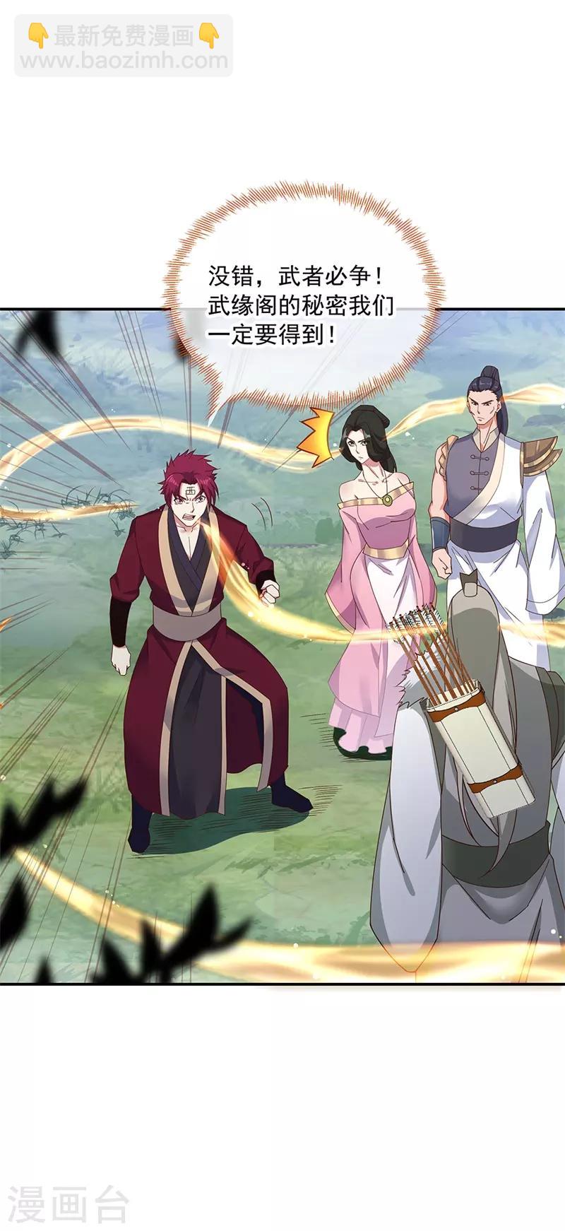 🍴绝世战魂 第187话 哪来的底气？ 第7页