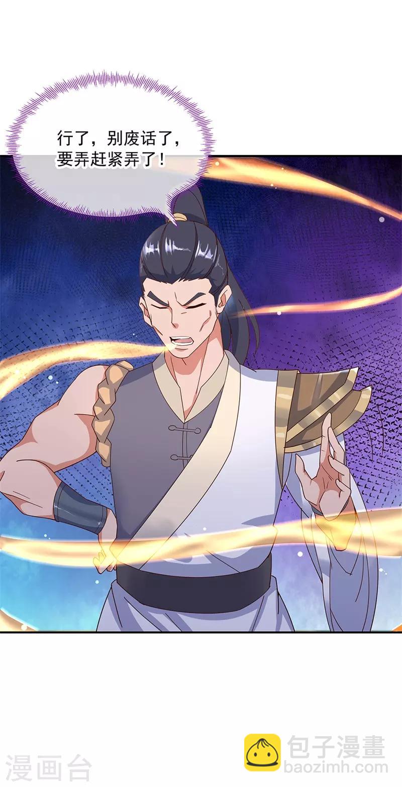 🍴绝世战魂 第187话 哪来的底气？ 第8页