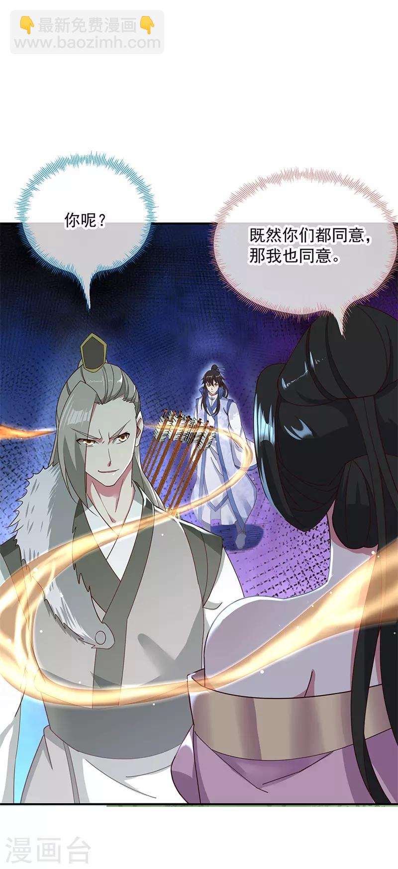 🍴绝世战魂 第187话 哪来的底气？ 第9页
