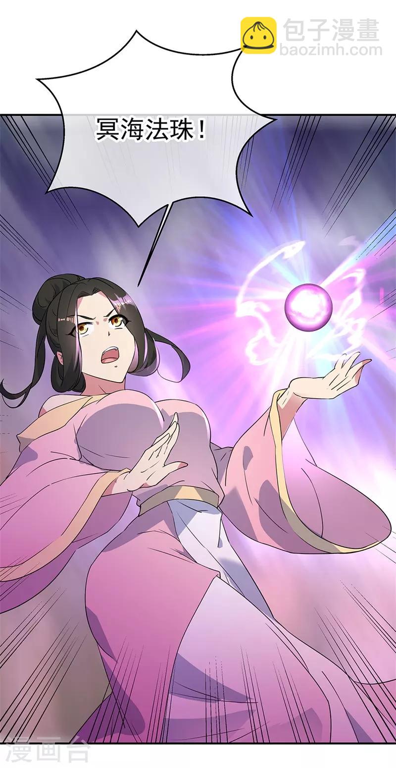 🍴绝世战魂 第189话 神瞳夺宝 第11页