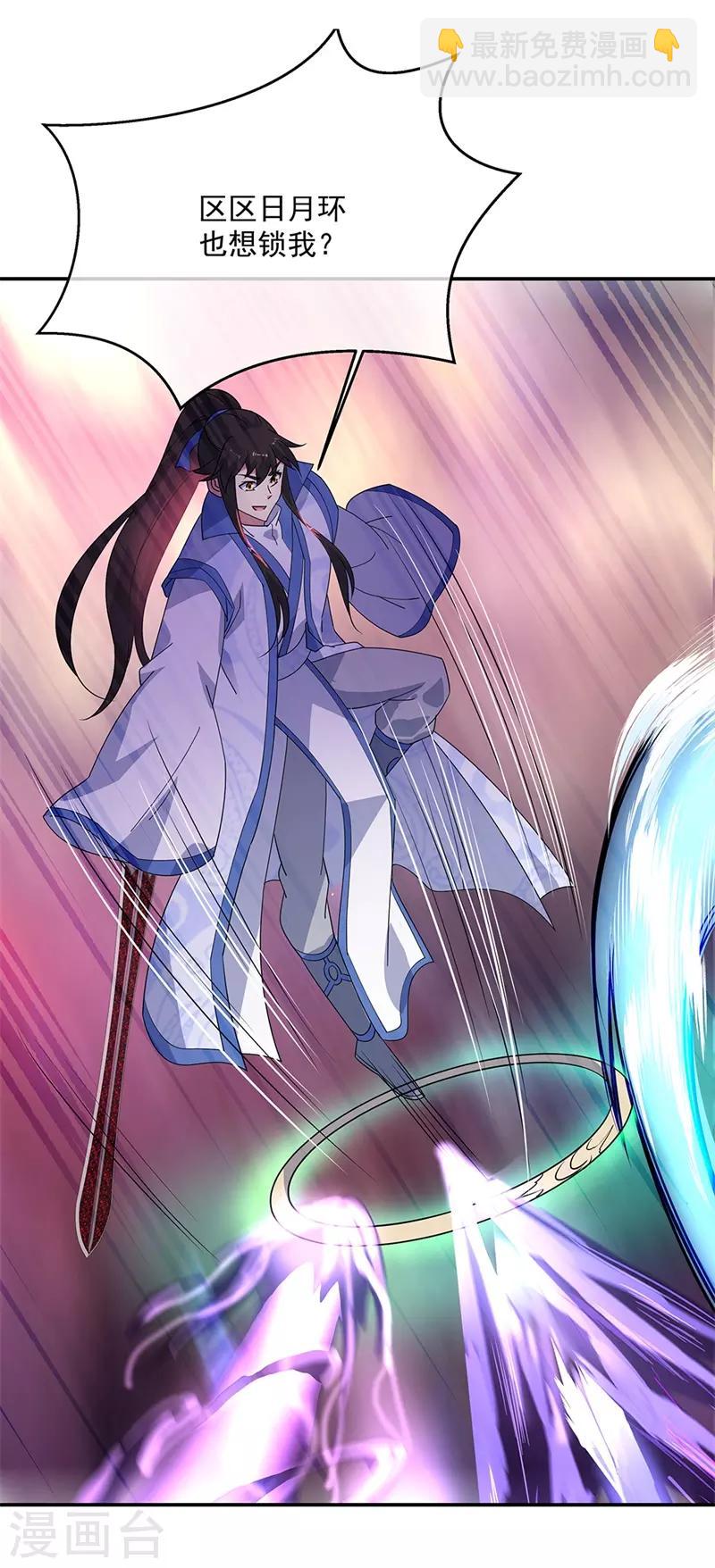 🍴绝世战魂 第189话 神瞳夺宝 第14页