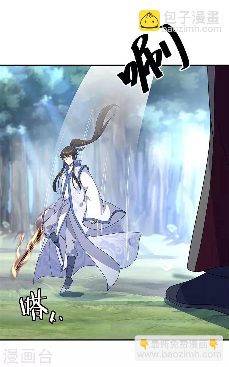 🍴绝世战魂 第189话 神瞳夺宝 第18页