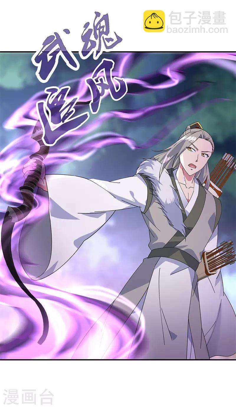 🍴绝世战魂 第189话 神瞳夺宝 第2页