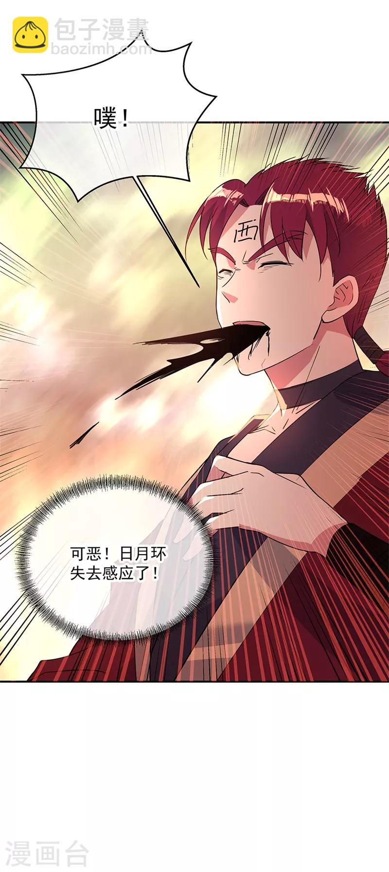 🍴绝世战魂 第189话 神瞳夺宝 第24页