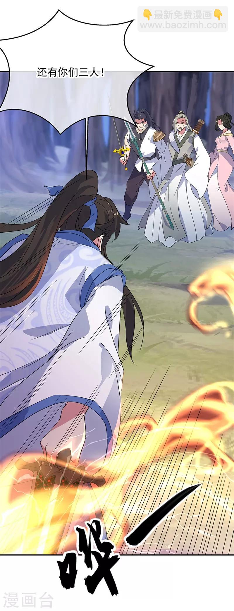 🍴绝世战魂 第189话 神瞳夺宝 第25页