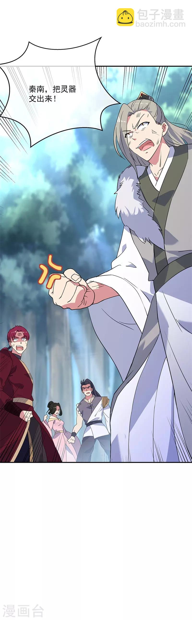 🍴绝世战魂 第189话 神瞳夺宝 第30页