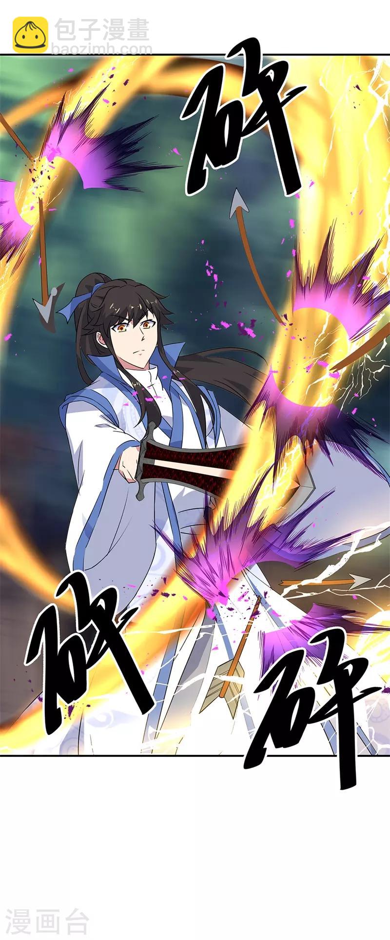 🍴绝世战魂 第189话 神瞳夺宝 第4页