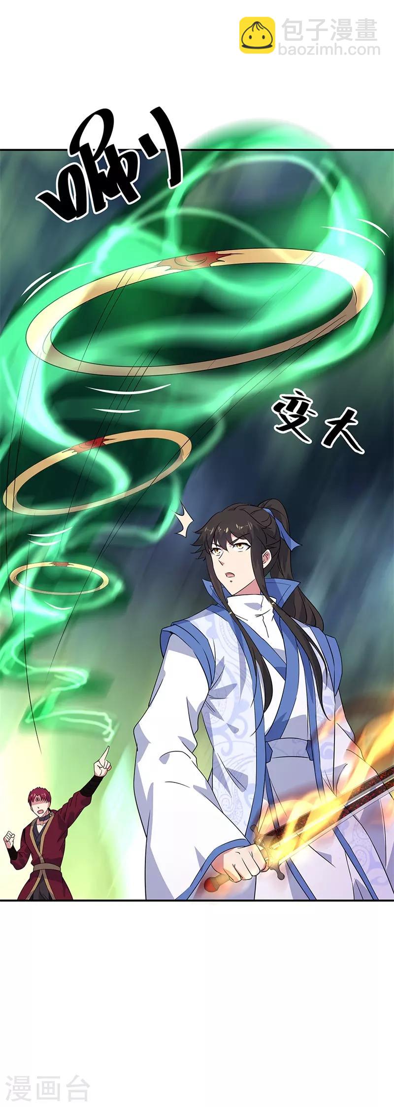 🍴绝世战魂 第189话 神瞳夺宝 第7页