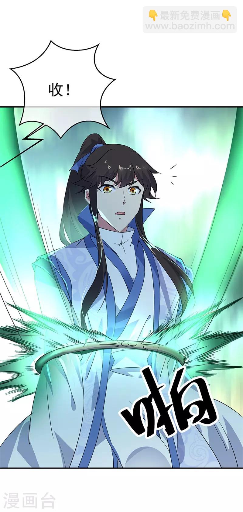 🍴绝世战魂 第189话 神瞳夺宝 第8页