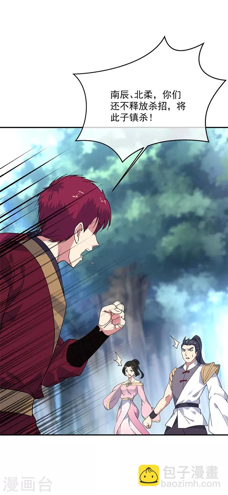 🍴绝世战魂 第189话 神瞳夺宝 第9页