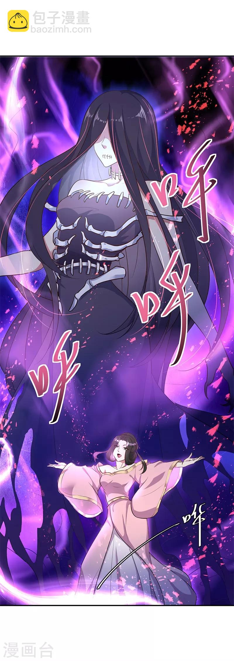 🍴绝世战魂 第191话 幽冥妖姬 第10页