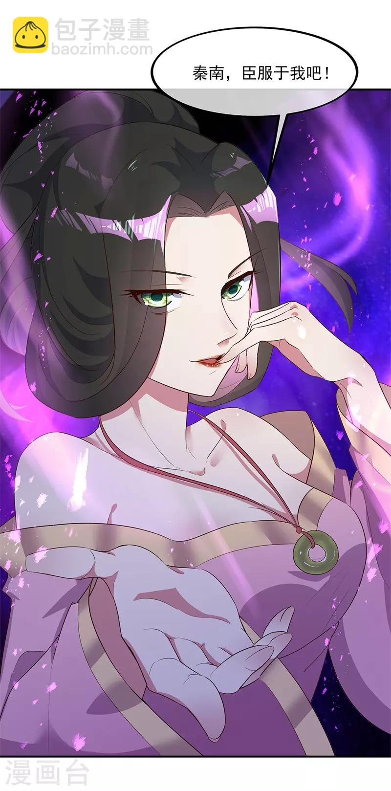 🍴绝世战魂 第191话 幽冥妖姬 第2页