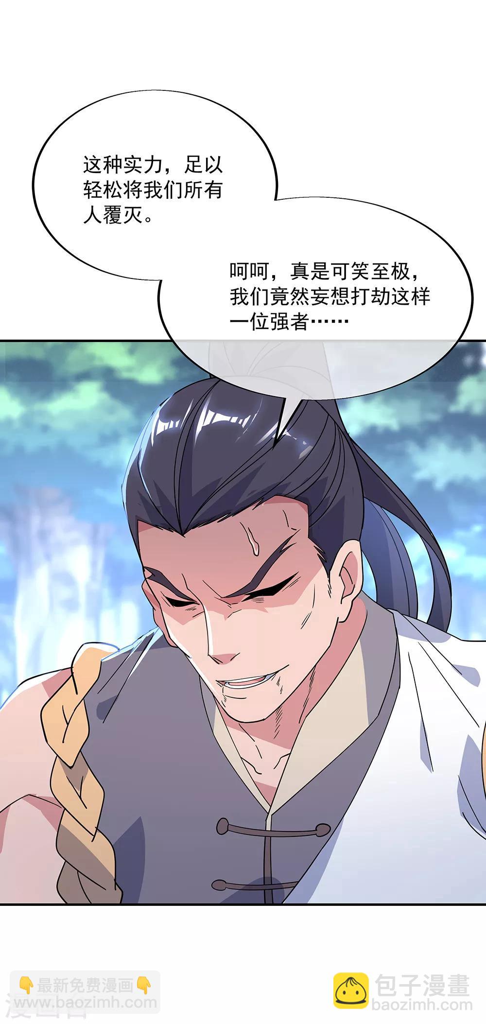 🍴绝世战魂 第193话 击溃北柔 第10页