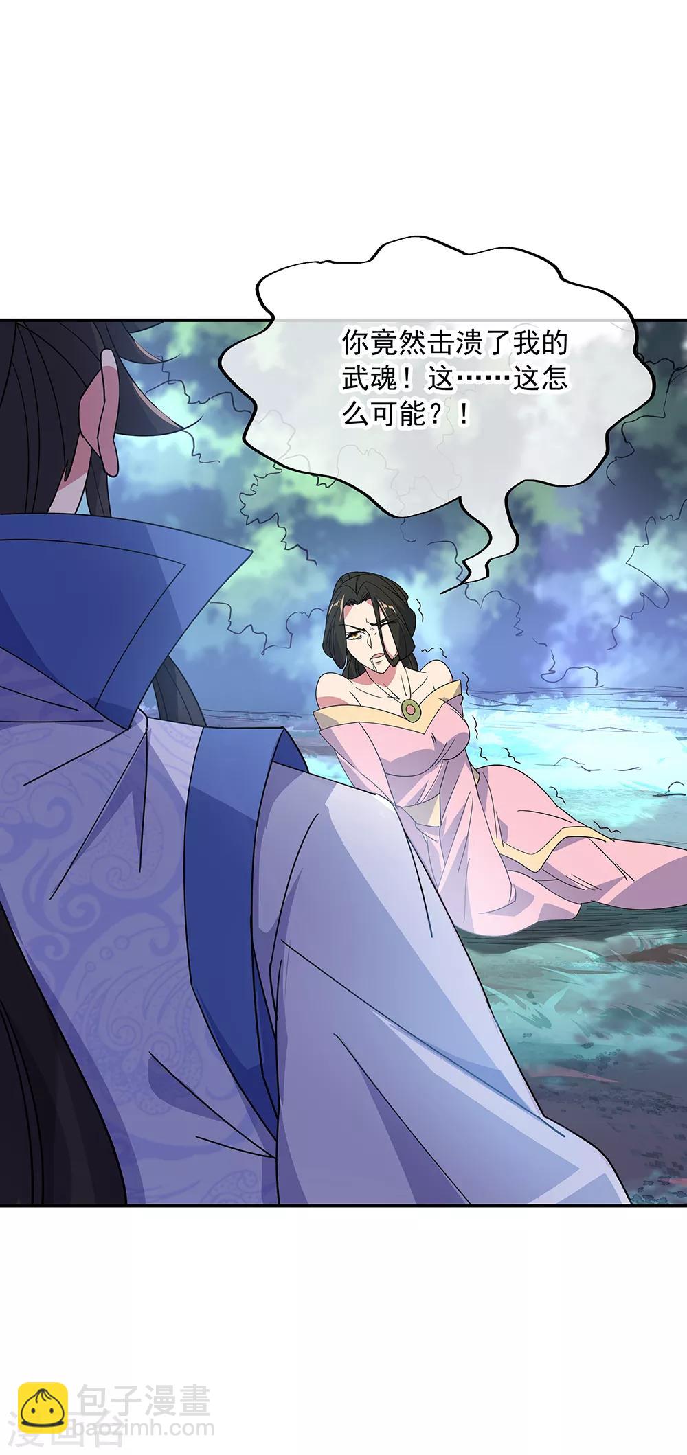 🍴绝世战魂 第193话 击溃北柔 第11页