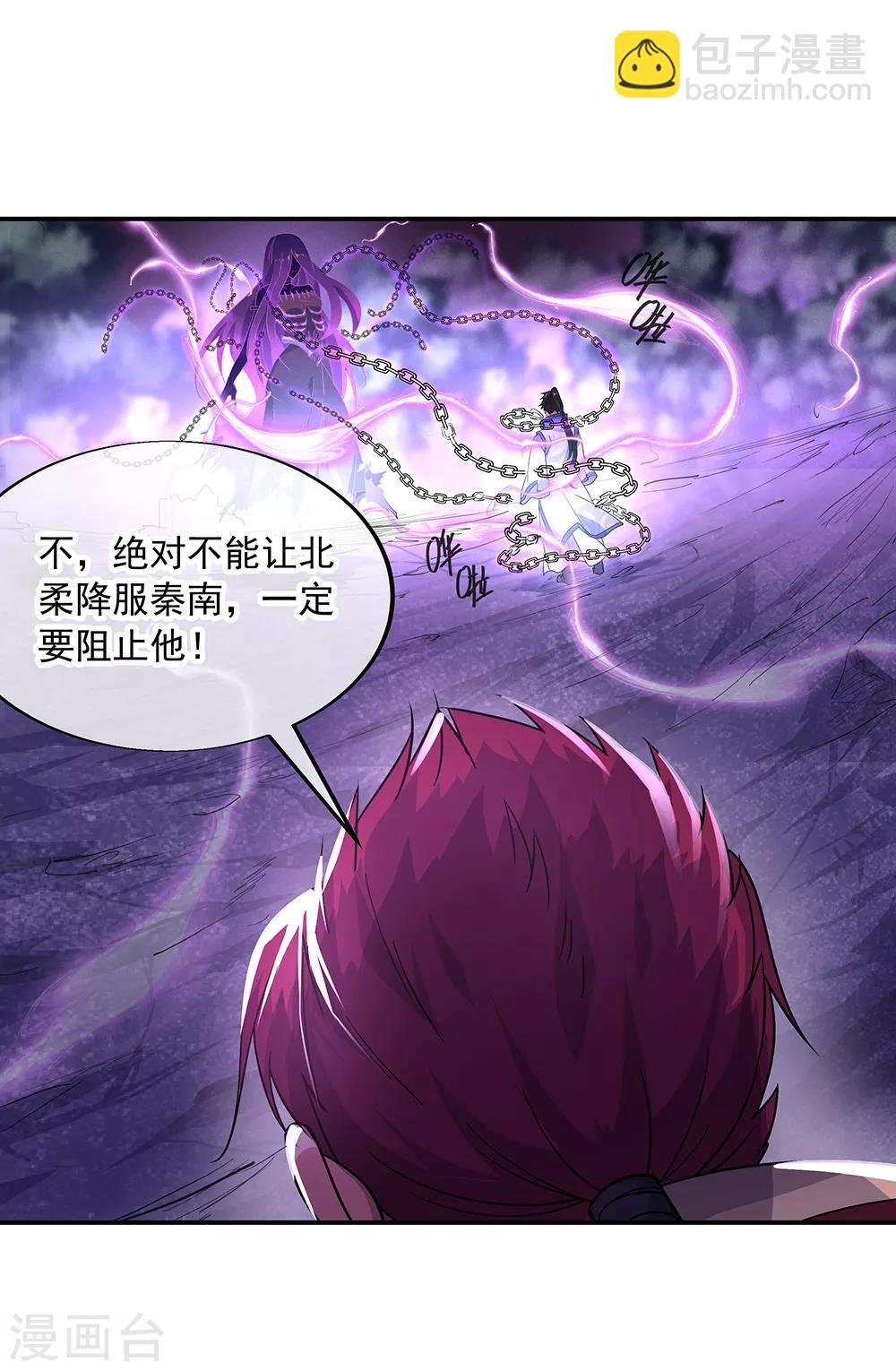 🍴绝世战魂 第193话 击溃北柔 第2页