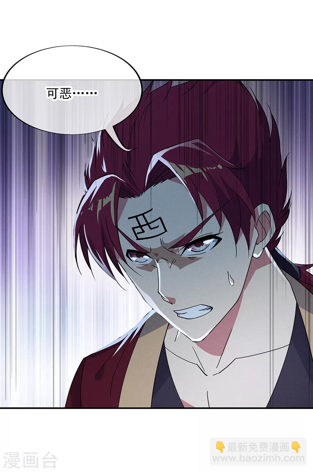 🍴绝世战魂 第193话 击溃北柔 第4页