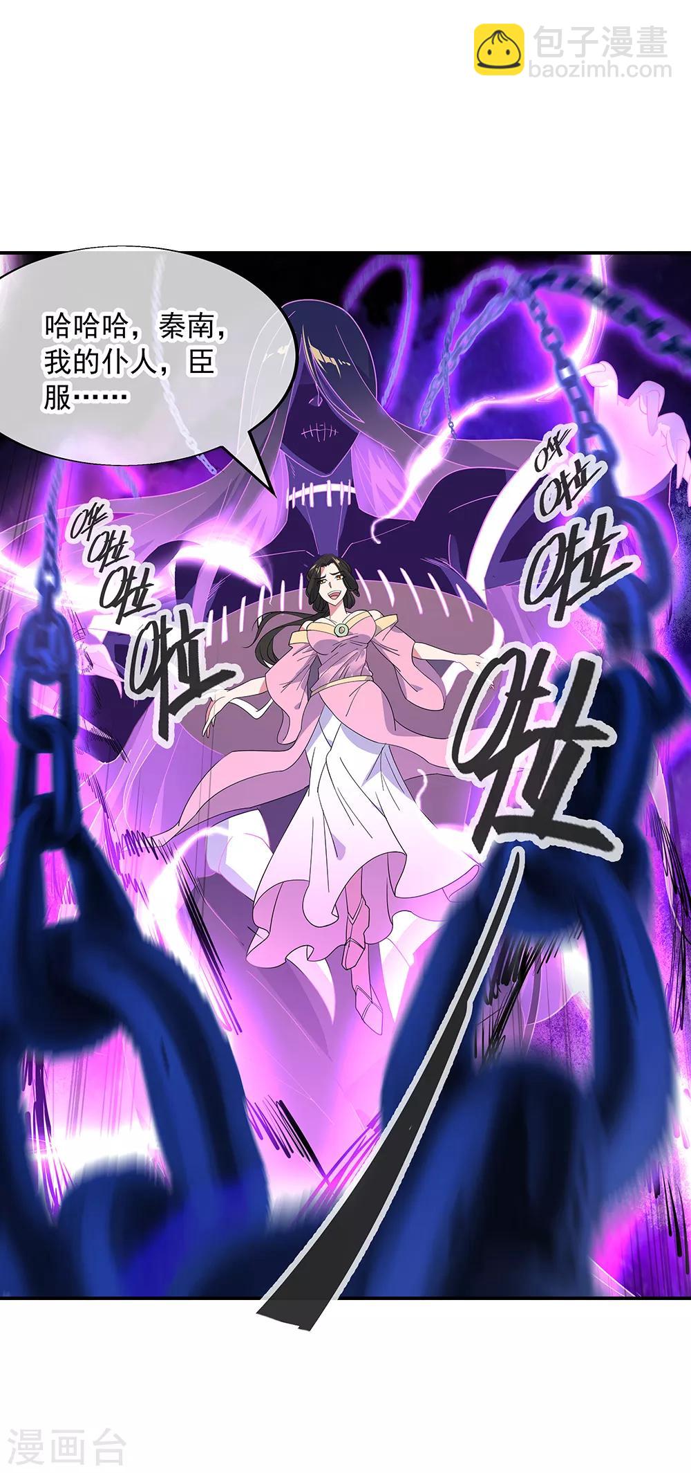 🍴绝世战魂 第193话 击溃北柔 第5页