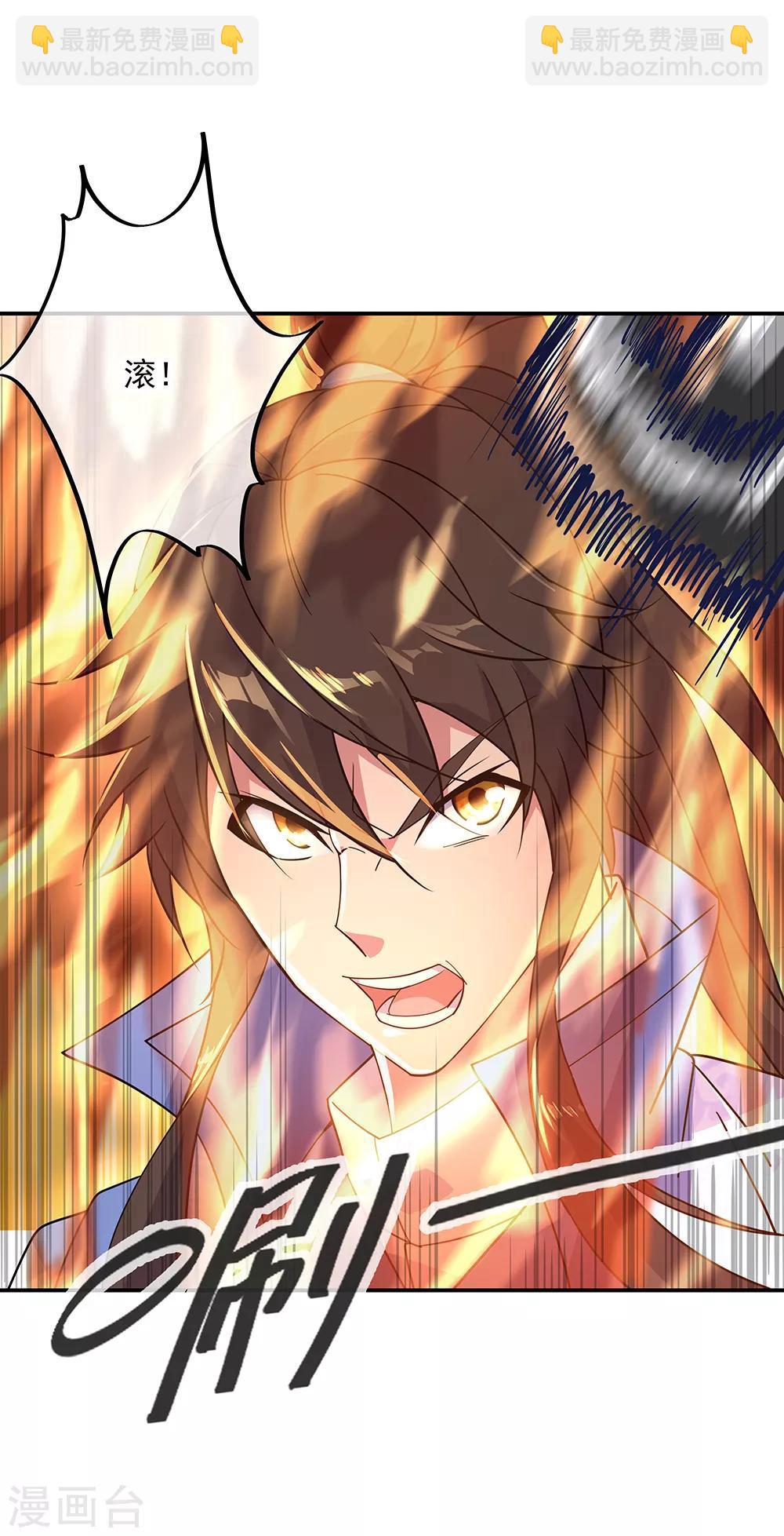 🍴绝世战魂 第193话 击溃北柔 第6页