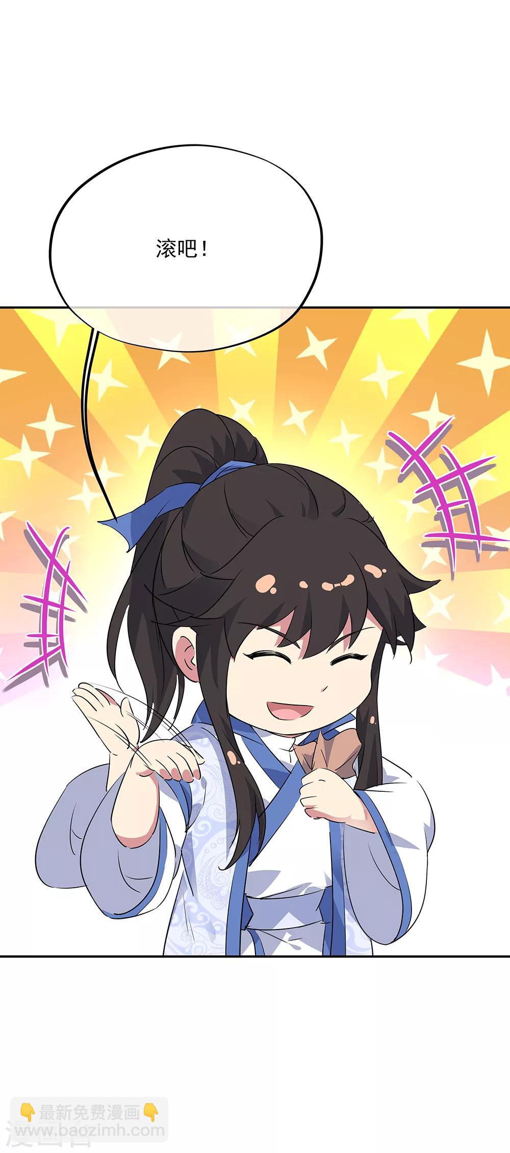 🍴绝世战魂 第195话 你不能走 第10页