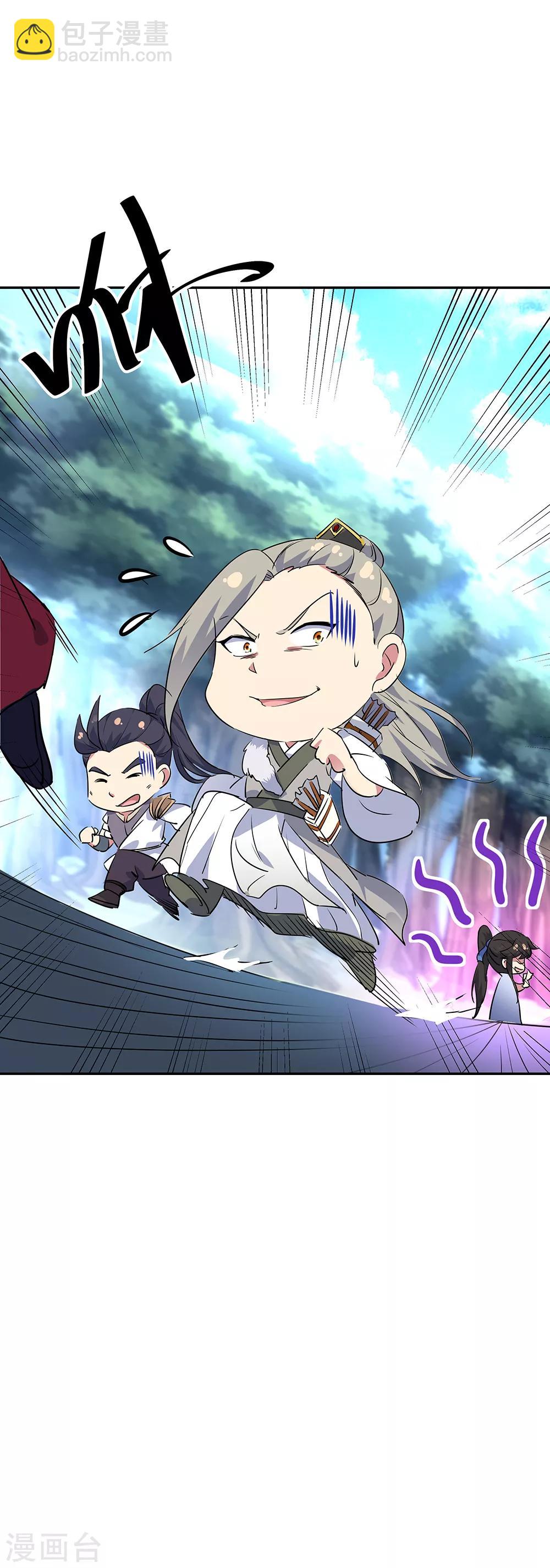 🍴绝世战魂 第195话 你不能走 第11页