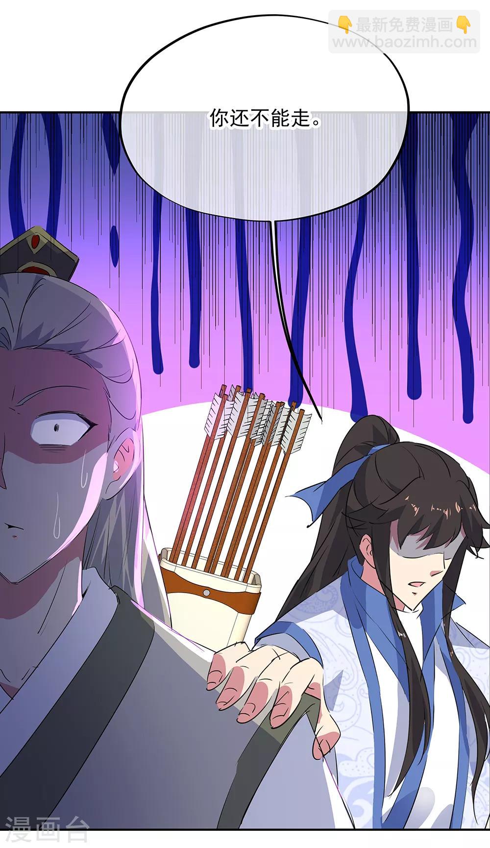 🍴绝世战魂 第195话 你不能走 第13页