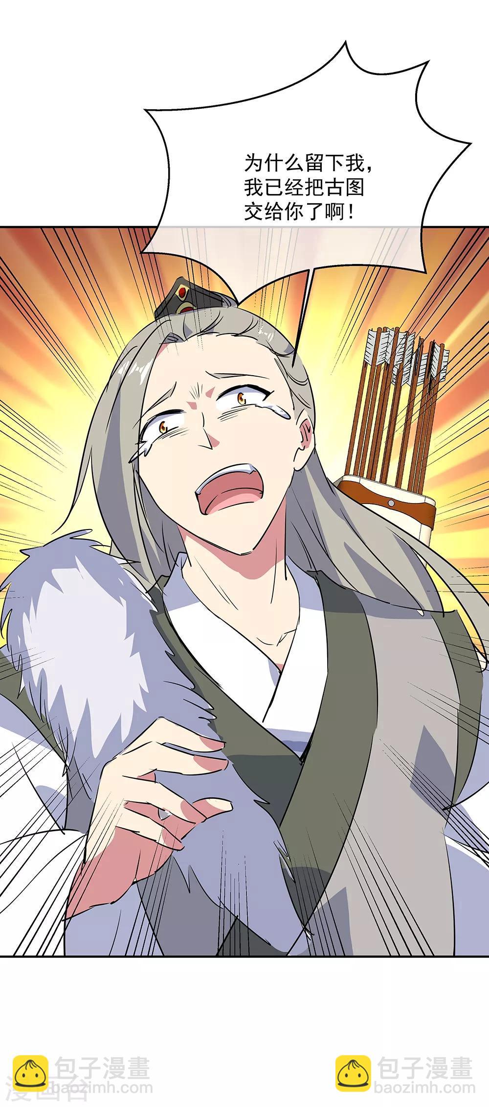 🍴绝世战魂 第195话 你不能走 第14页